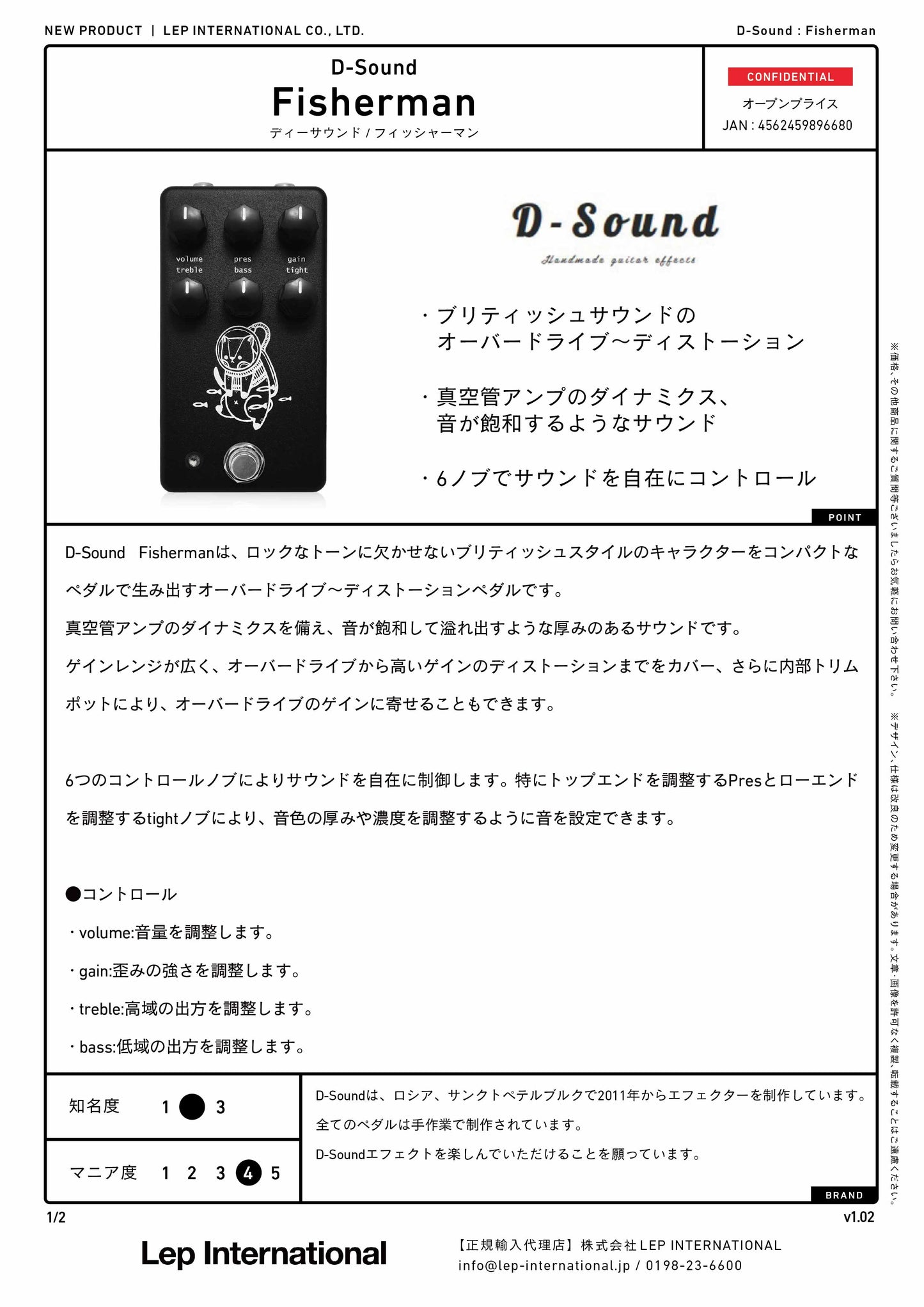 D-Sound/Fisherman
