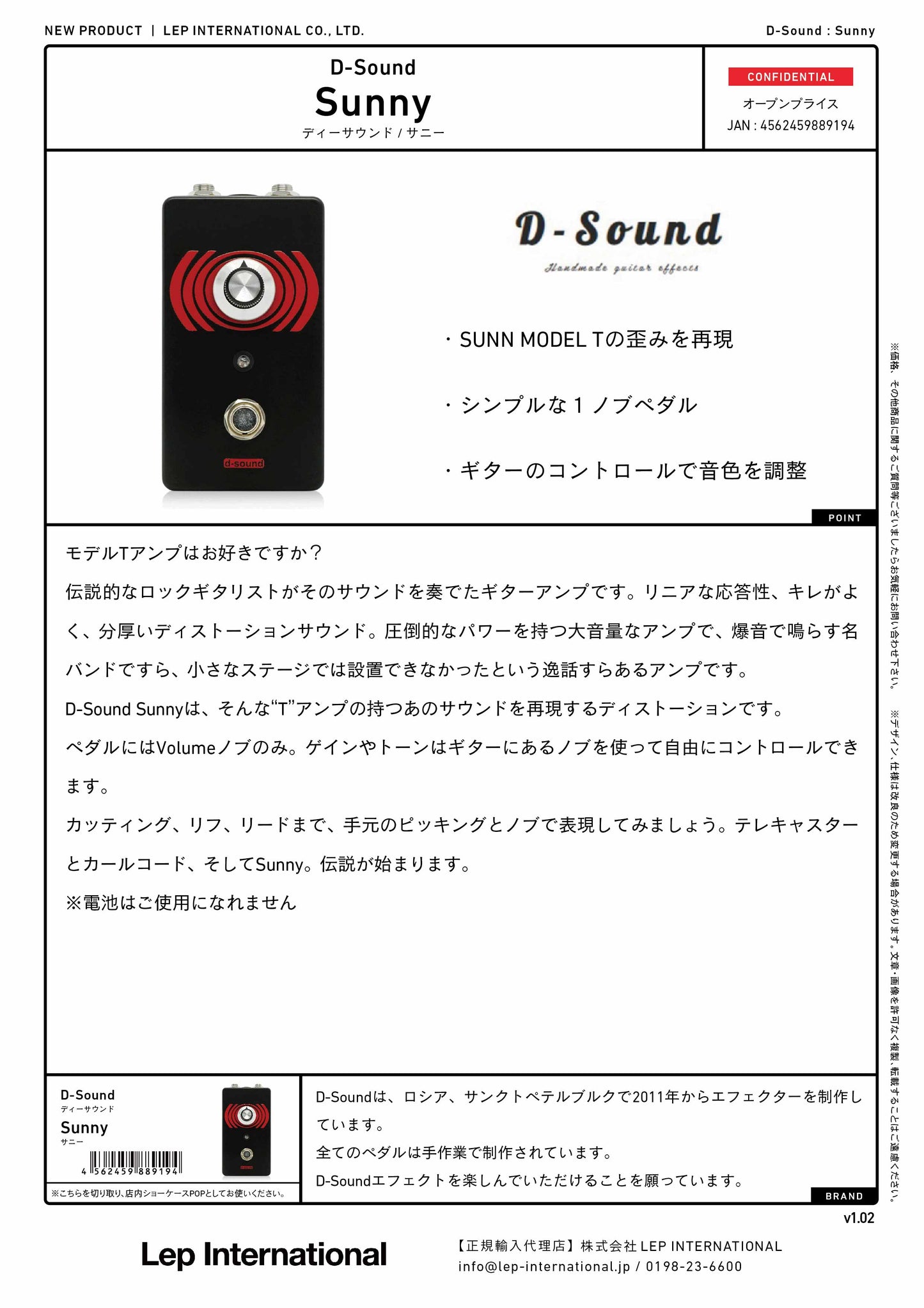 D-Sound/Sunny