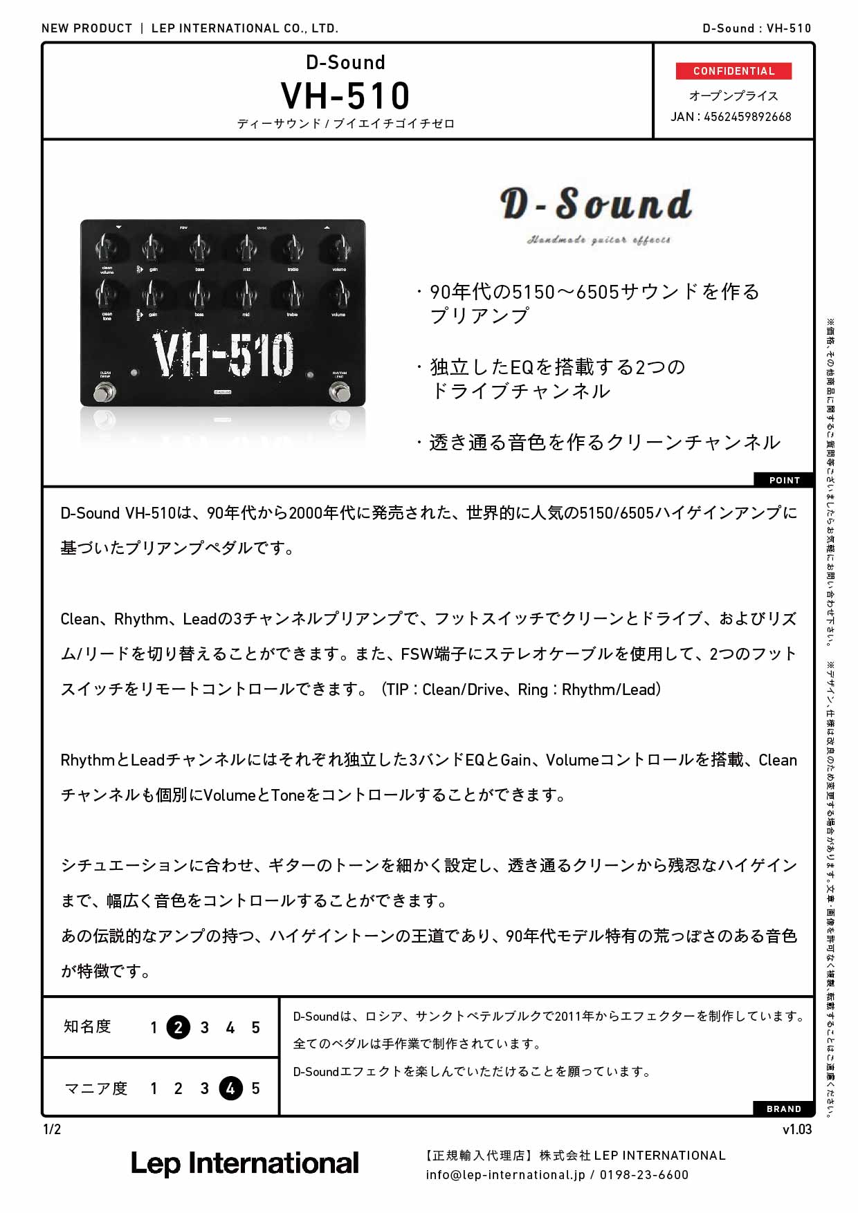 D-Sound/VH-510 – LEP INTERNATIONAL