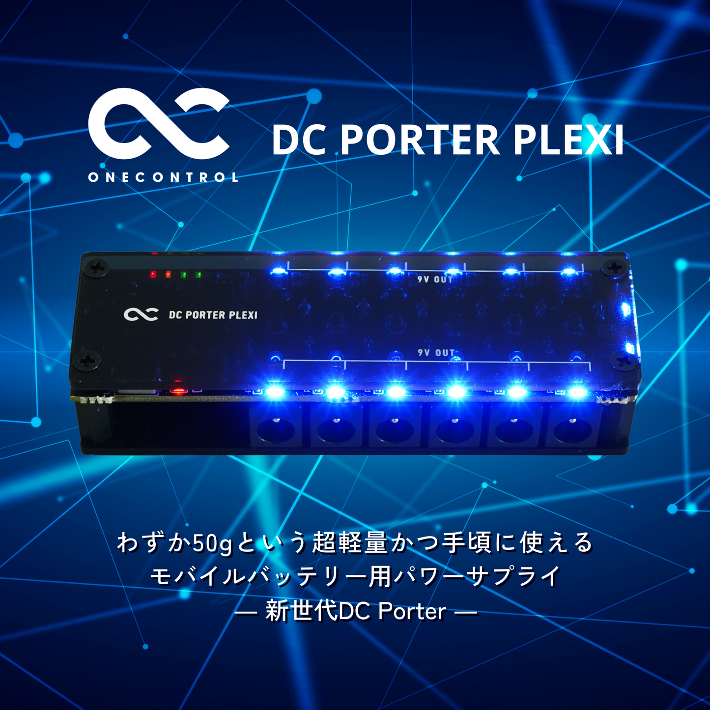 One Control / DC PORTER PLEXI