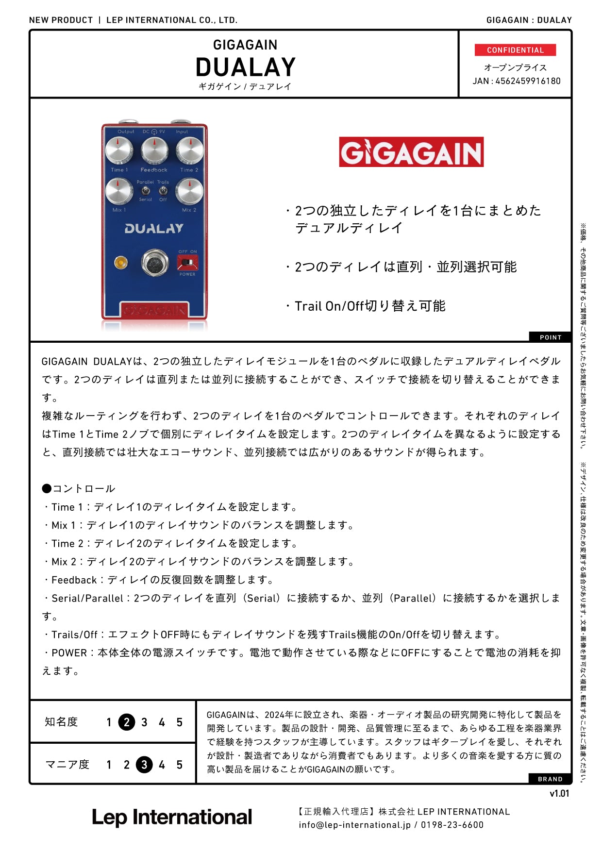 GIGAGAIN - DUALAY