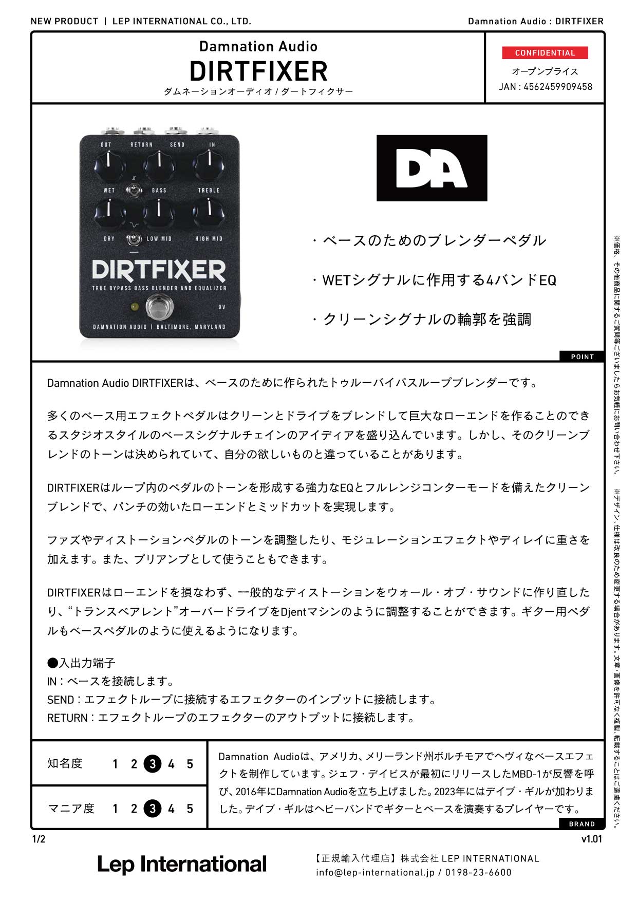 Damnation Audio / DIRTFIXER