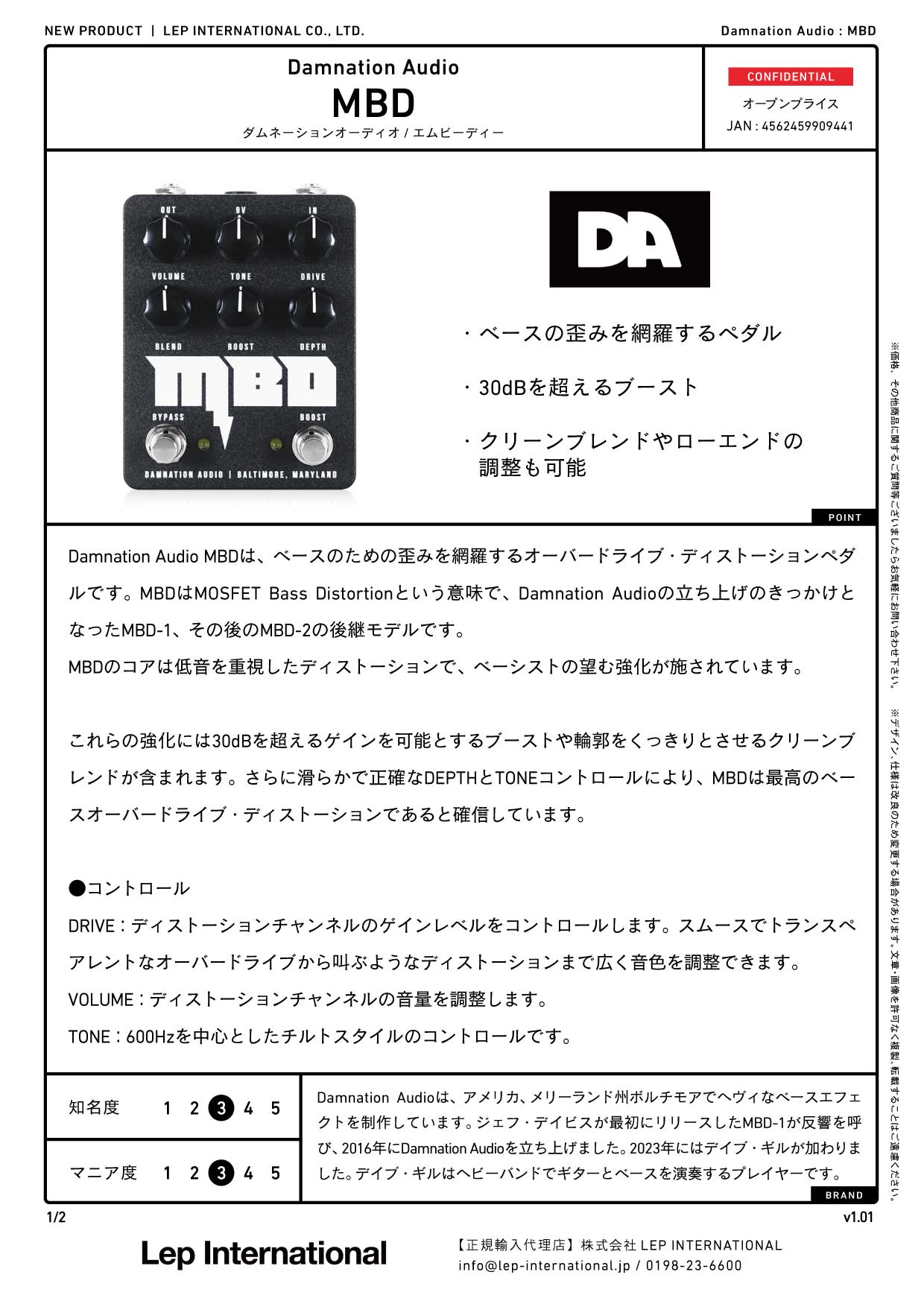 Damnation Audio / MBD
