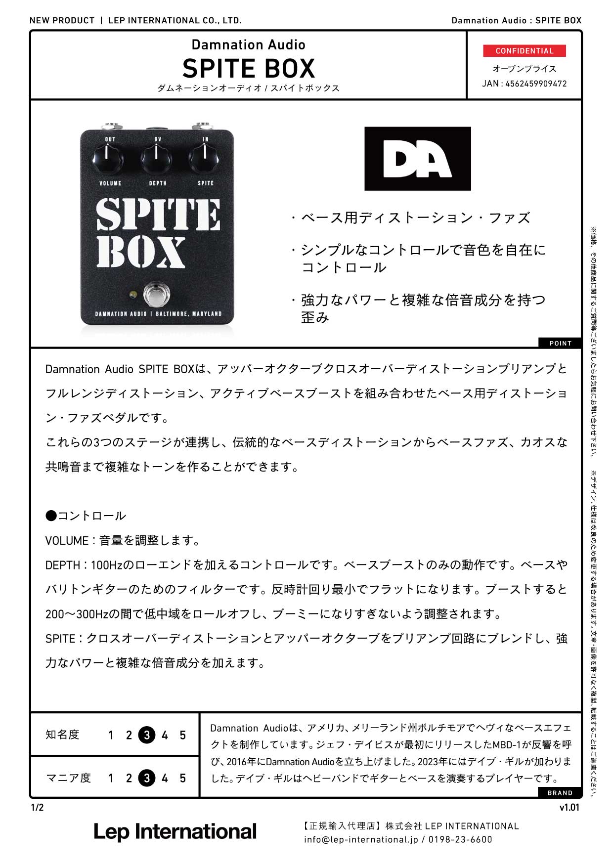 Damnation Audio / SPITE BOX