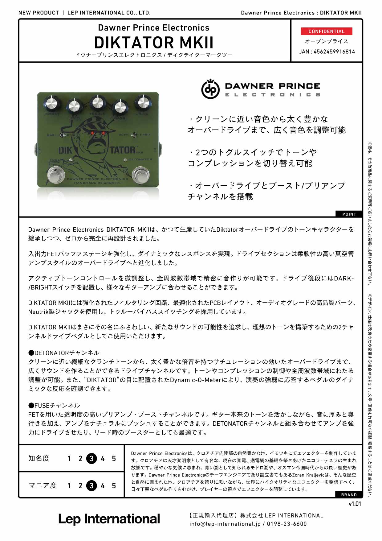 Dawner Prince Electronics - DIKTATOR MKII – LEP INTERNATIONAL