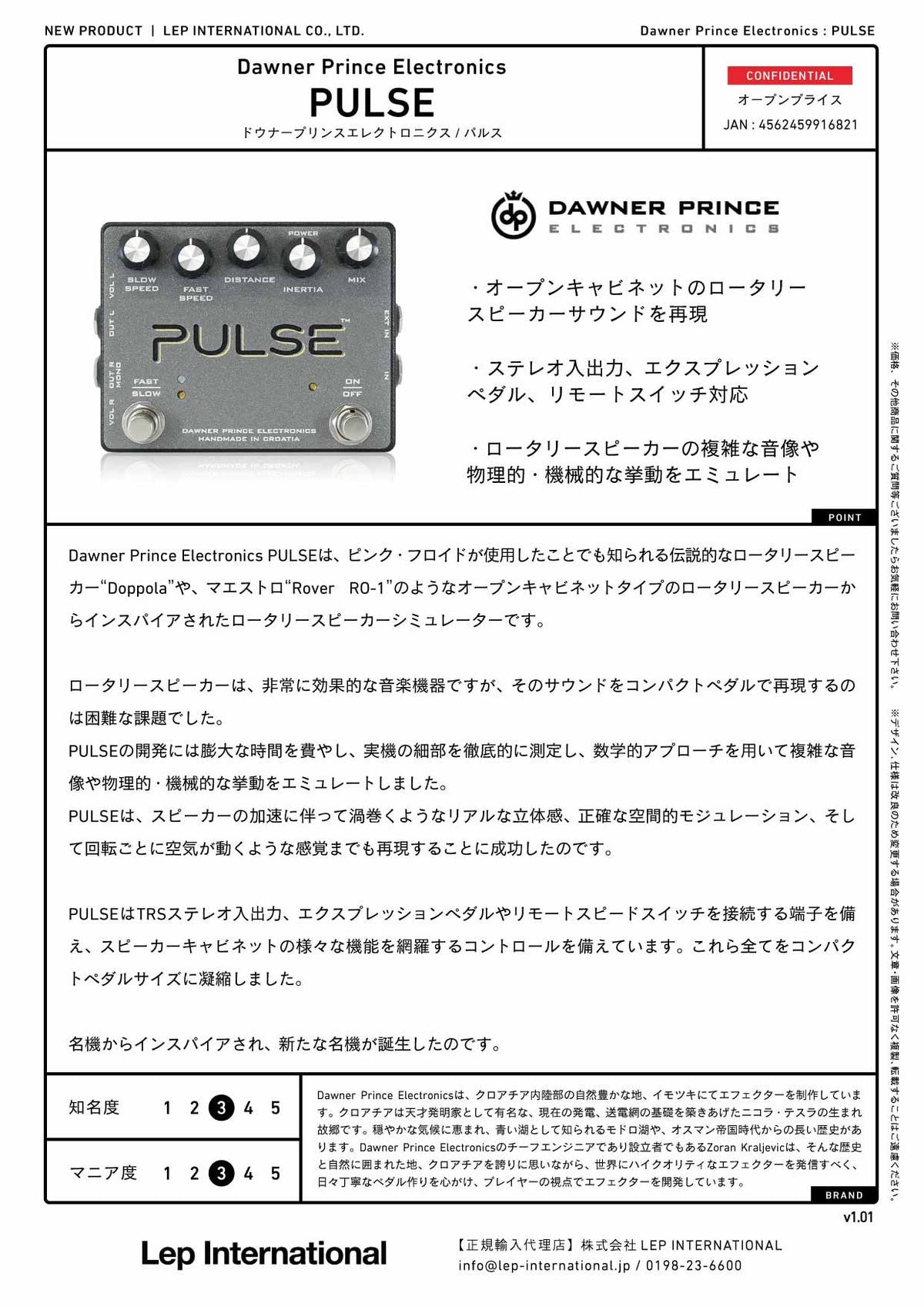 Dawner Prince Electronics - PULSE