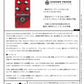 Dawner Prince Electronics - RED ROX