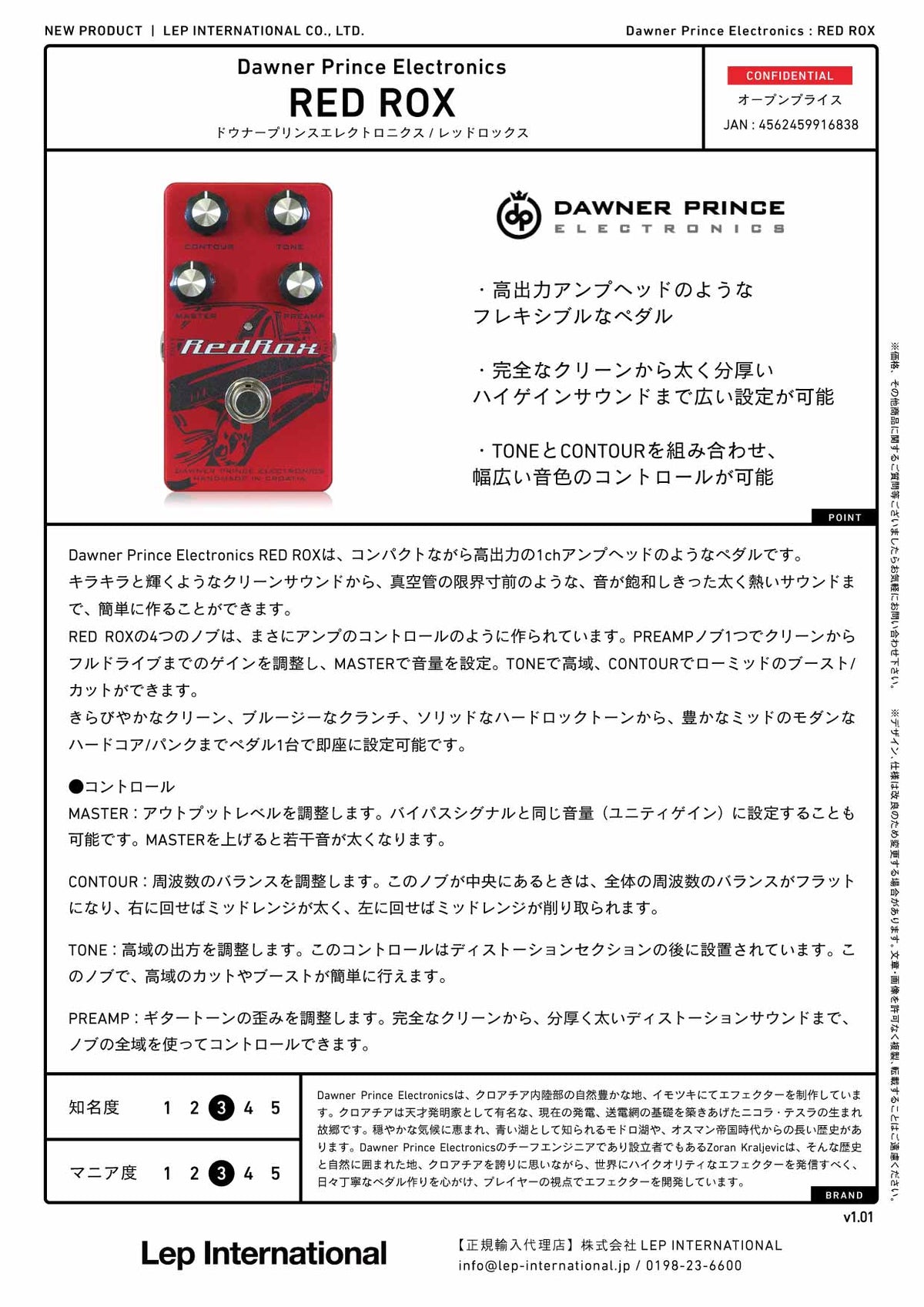 Dawner Prince Electronics - RED ROX