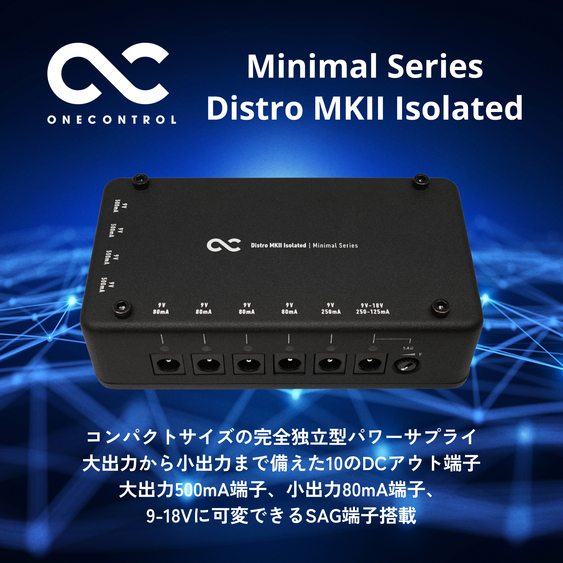 One Control/Minimal Series Distro MKII Isolated – LEP INTERNATIONAL