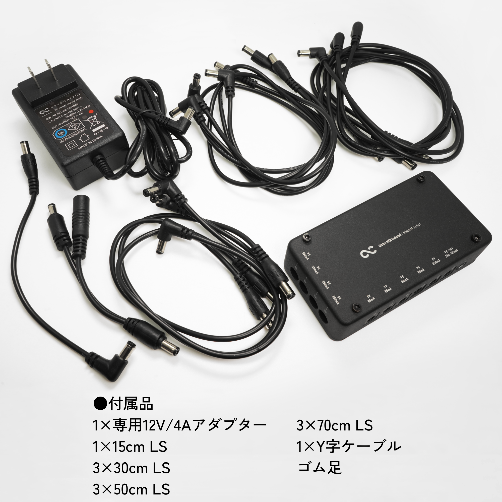 One Control Distro スターターキット ブラック パワーサプライ