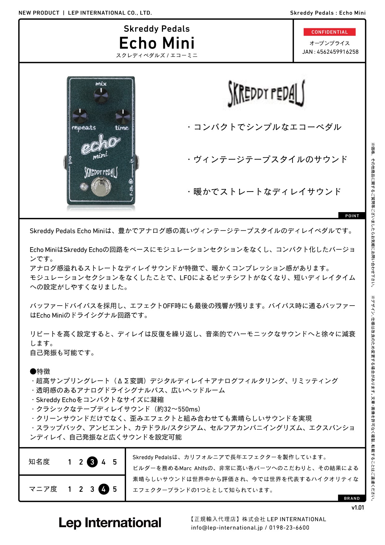 Skreddy Pedals - Echo Mini – LEP INTERNATIONAL