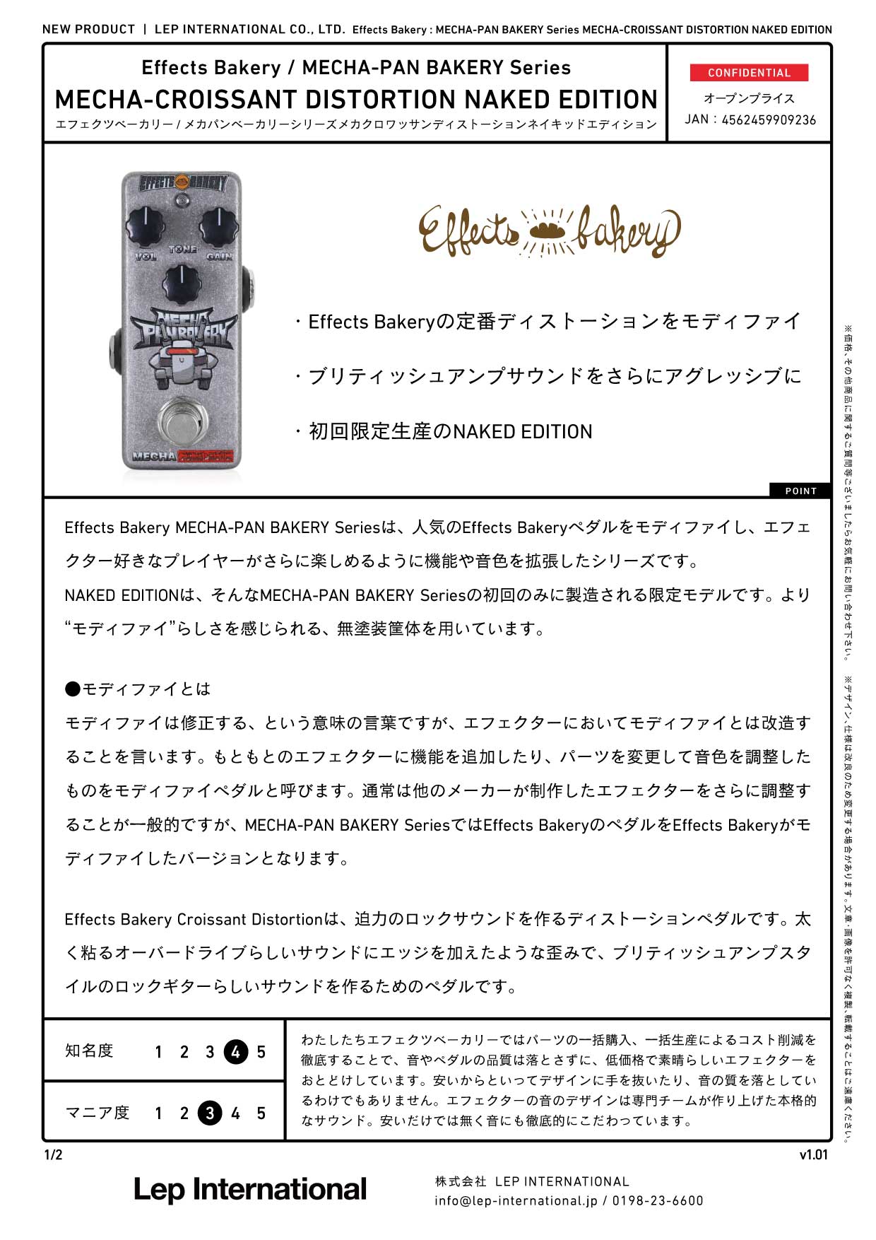 Effects Bakery / MECHA-PAN BAKERY Series MECHA-CROISSANT DISTORTION NAKED EDITION