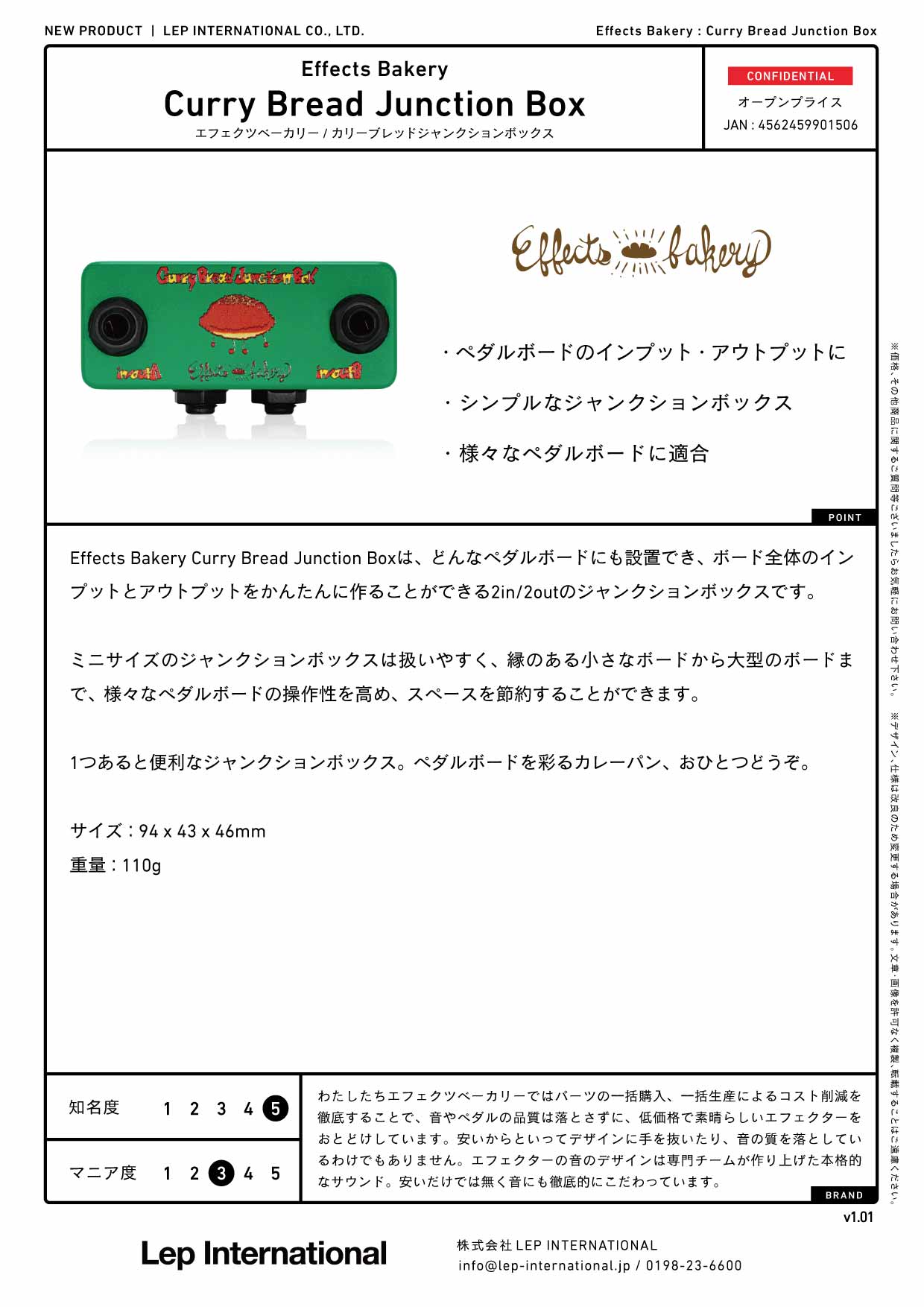 Effects Bakery - Curry Bread Junction Box