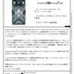 Electro-Faustus - EF103 Guitar Disruptor V.2