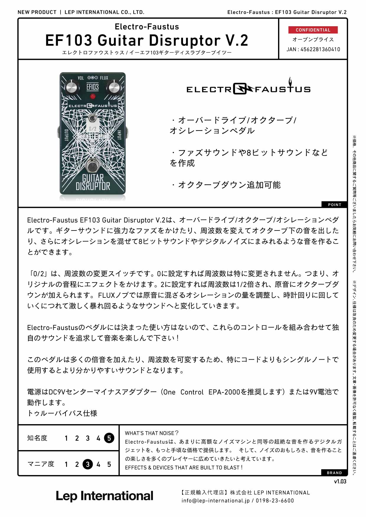 Electro-Faustus - EF103 Guitar Disruptor V.2