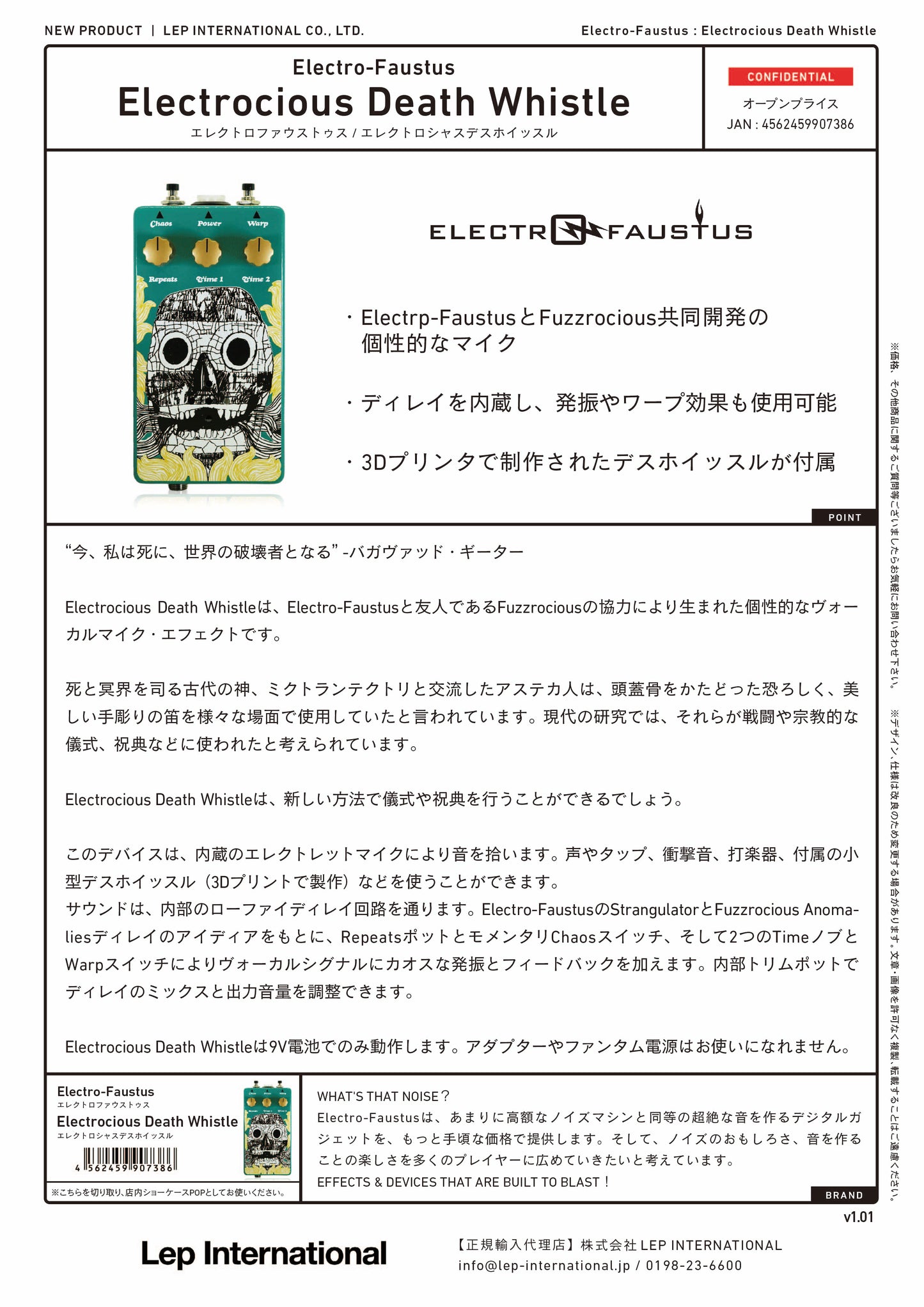 Electro-Faustus / Electrocious Death Whistle