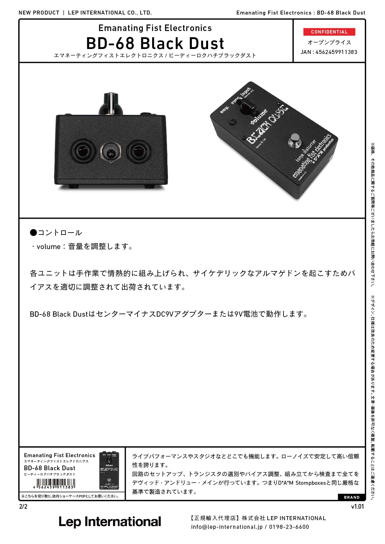 Emanating Fist Electronics / BD-68 Black Dust