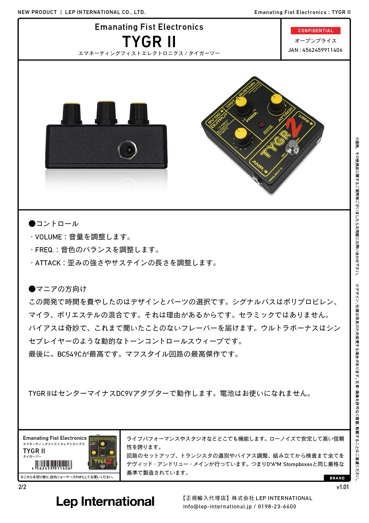 Emanating Fist Electronics / TYGR II