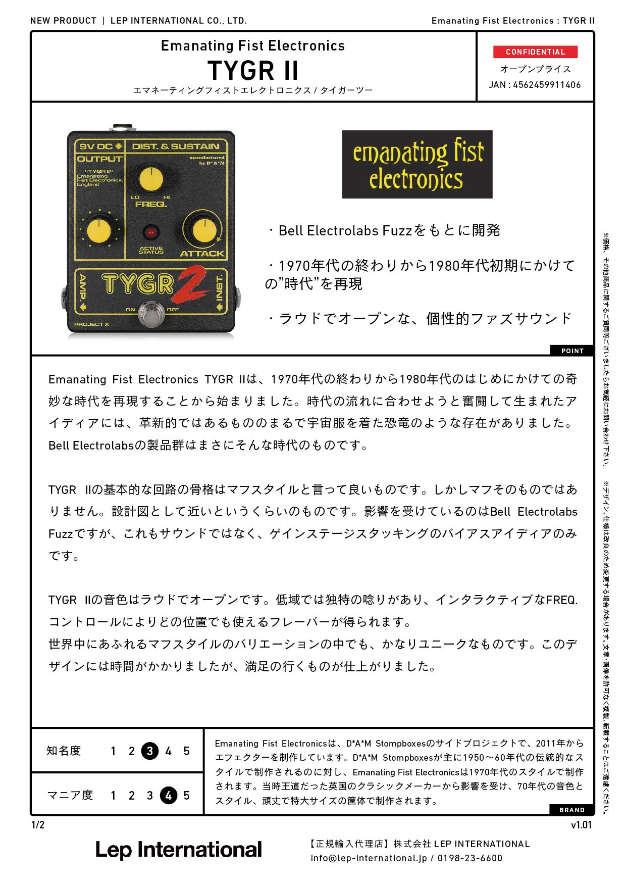 Emanating Fist Electronics / TYGR II