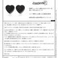 Essetipicks/HEART Standard 5枚セット
