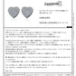 Essetipicks/Heart Nylon Fiber Glass Standard R