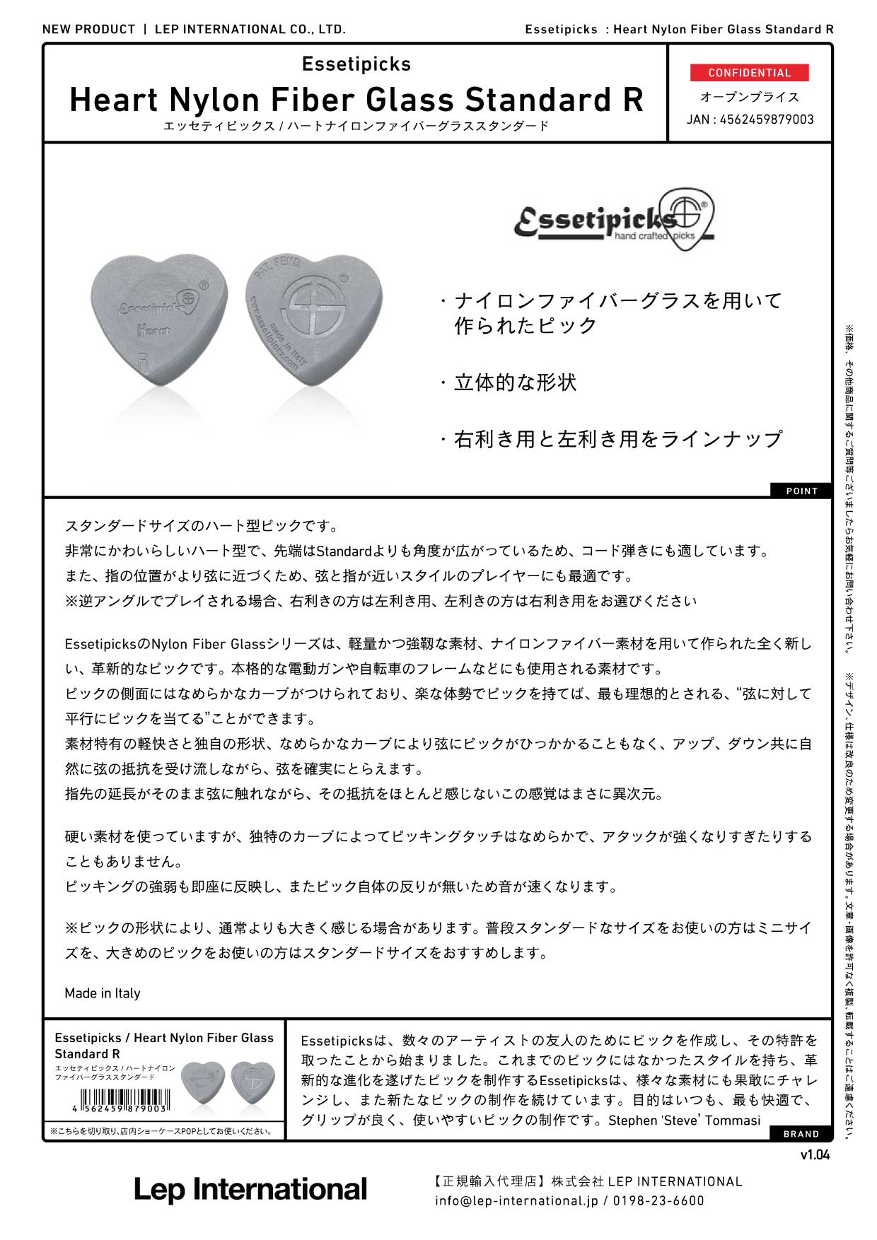 Essetipicks/Heart Nylon Fiber Glass Standard R