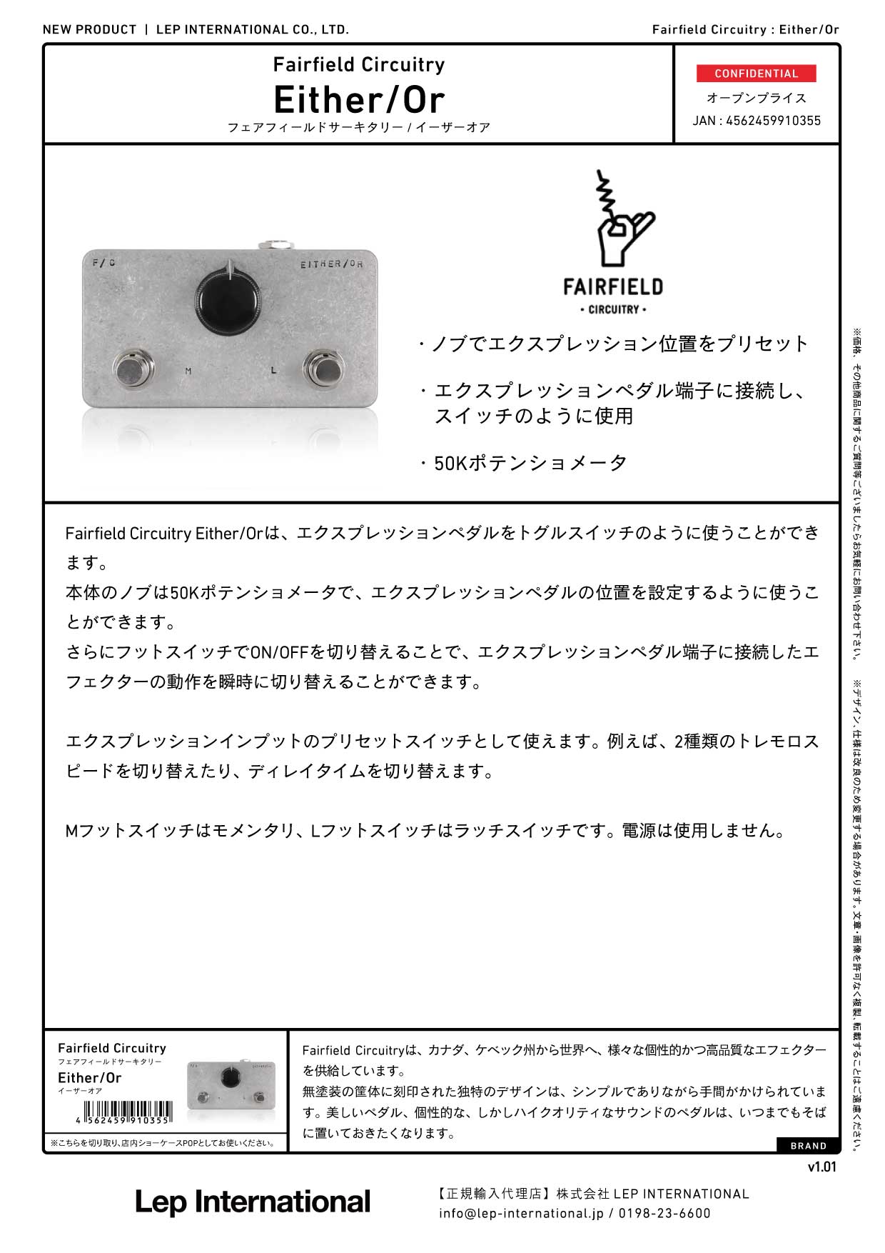 Fairfield Circuitry / Either/Or