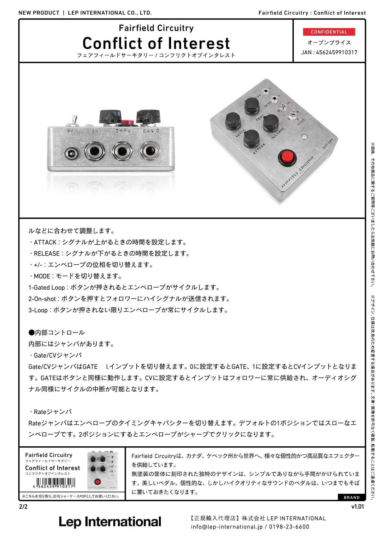 Fairfield Circuitry / Conflict of Interest