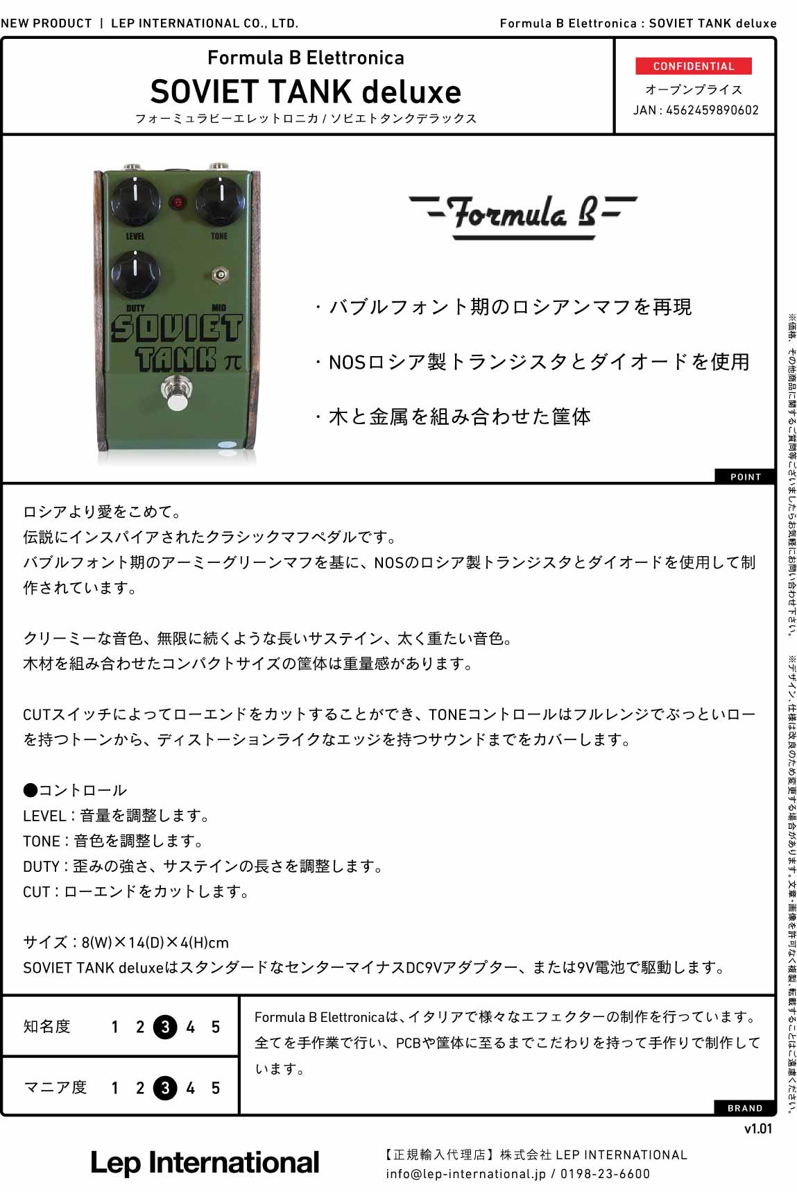 Formula B Elettronica - SOVIET TANK deluxe