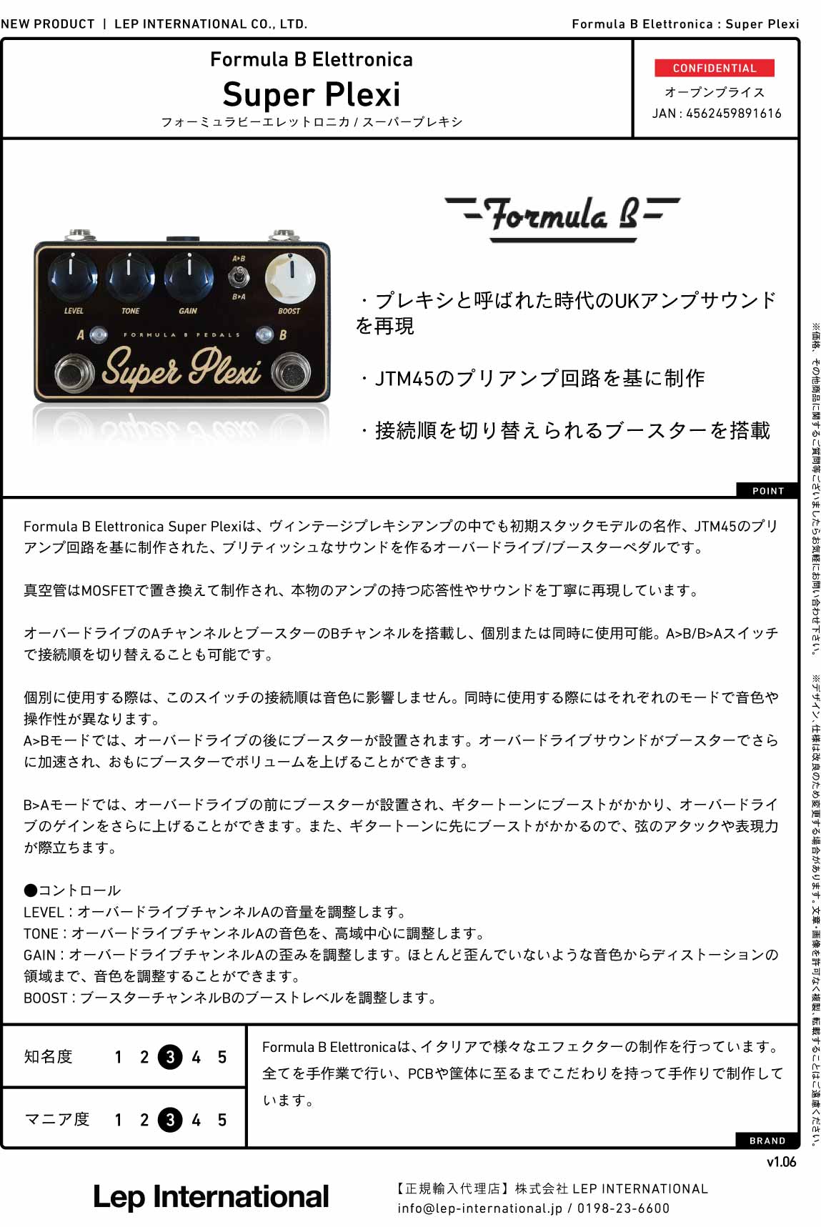 Formula B Elettronica - Super Plexi