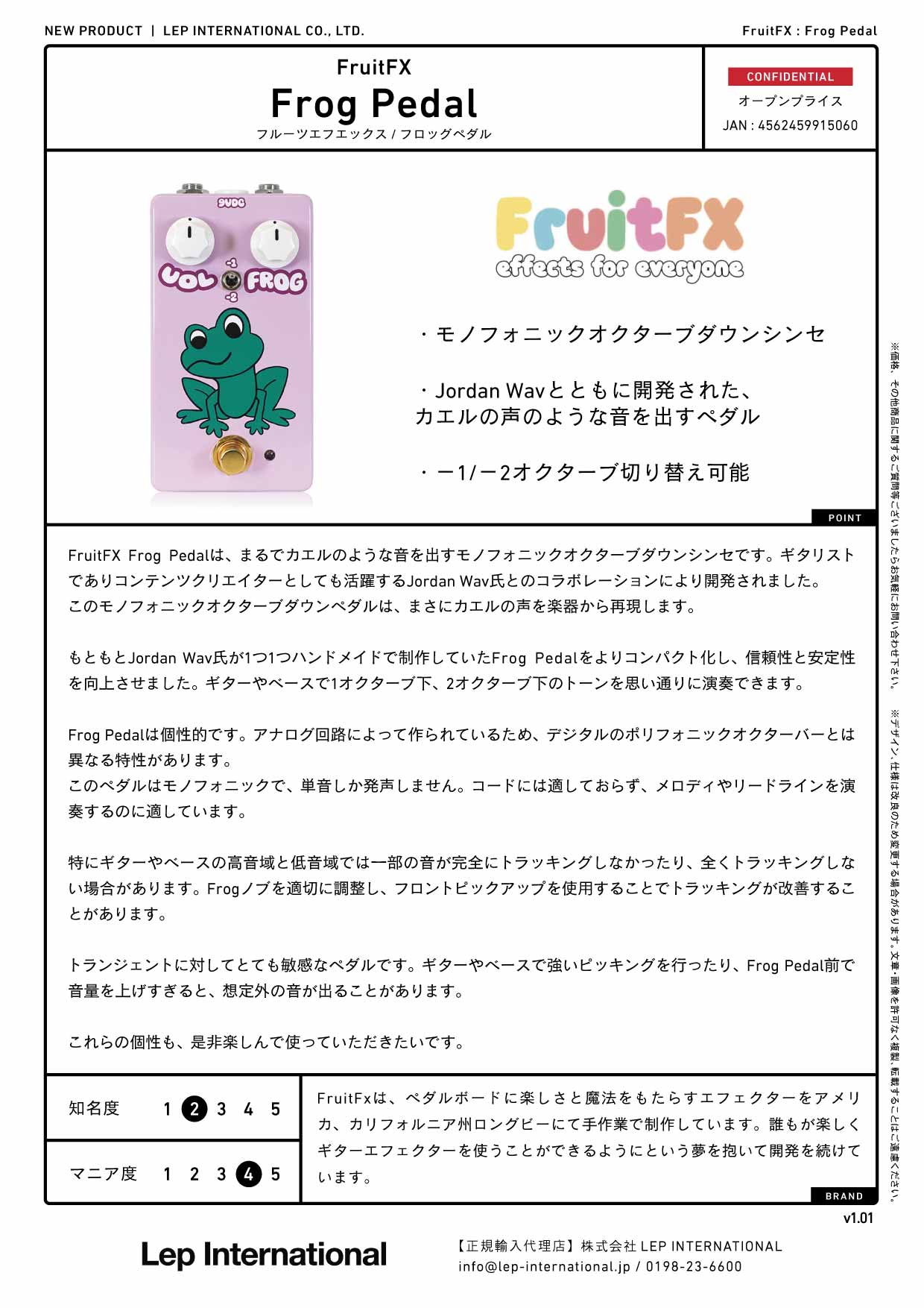 FruitFX - Frog Pedal – LEP INTERNATIONAL