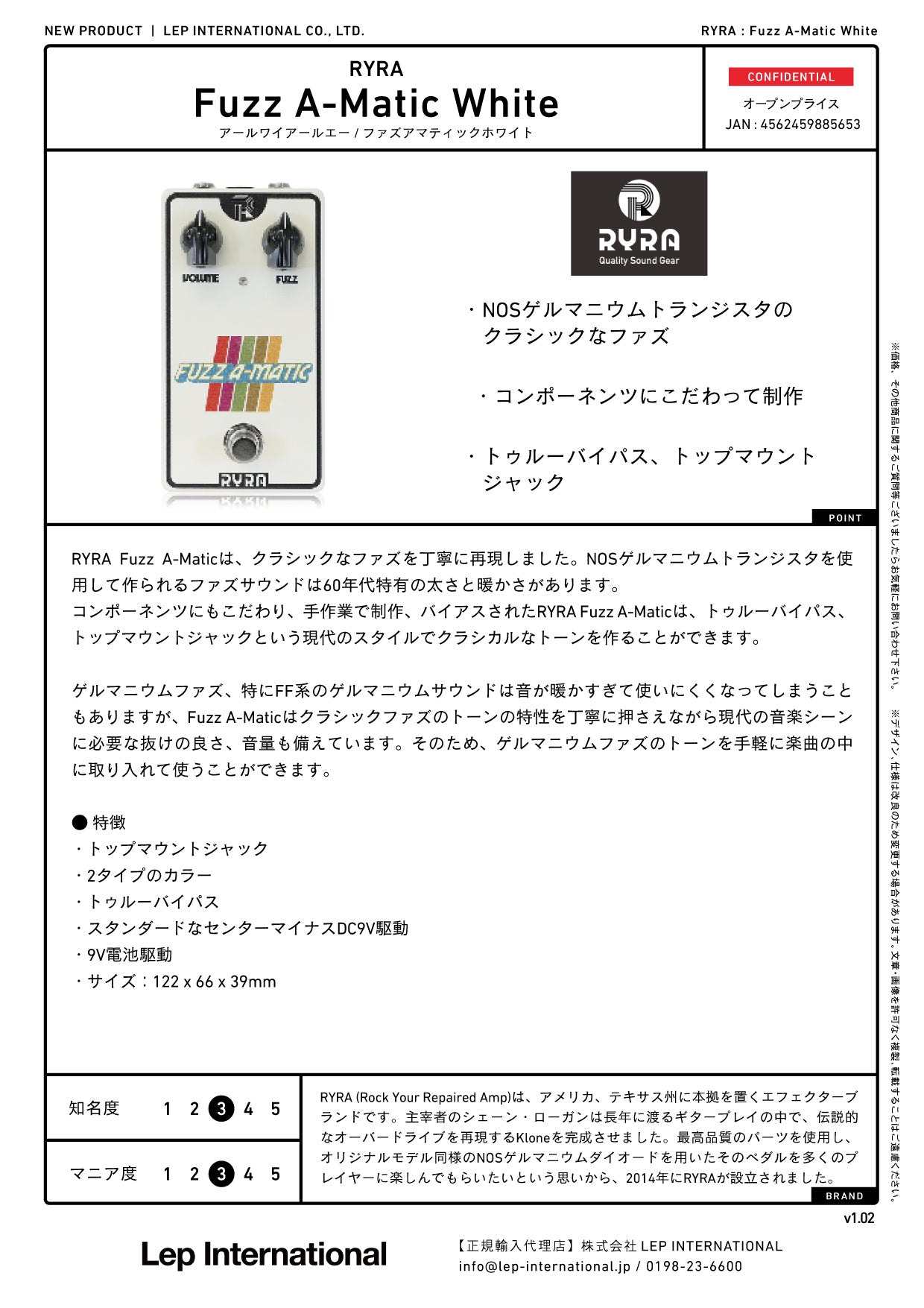 RYRA - Fuzz A-Matic White – LEP INTERNATIONAL
