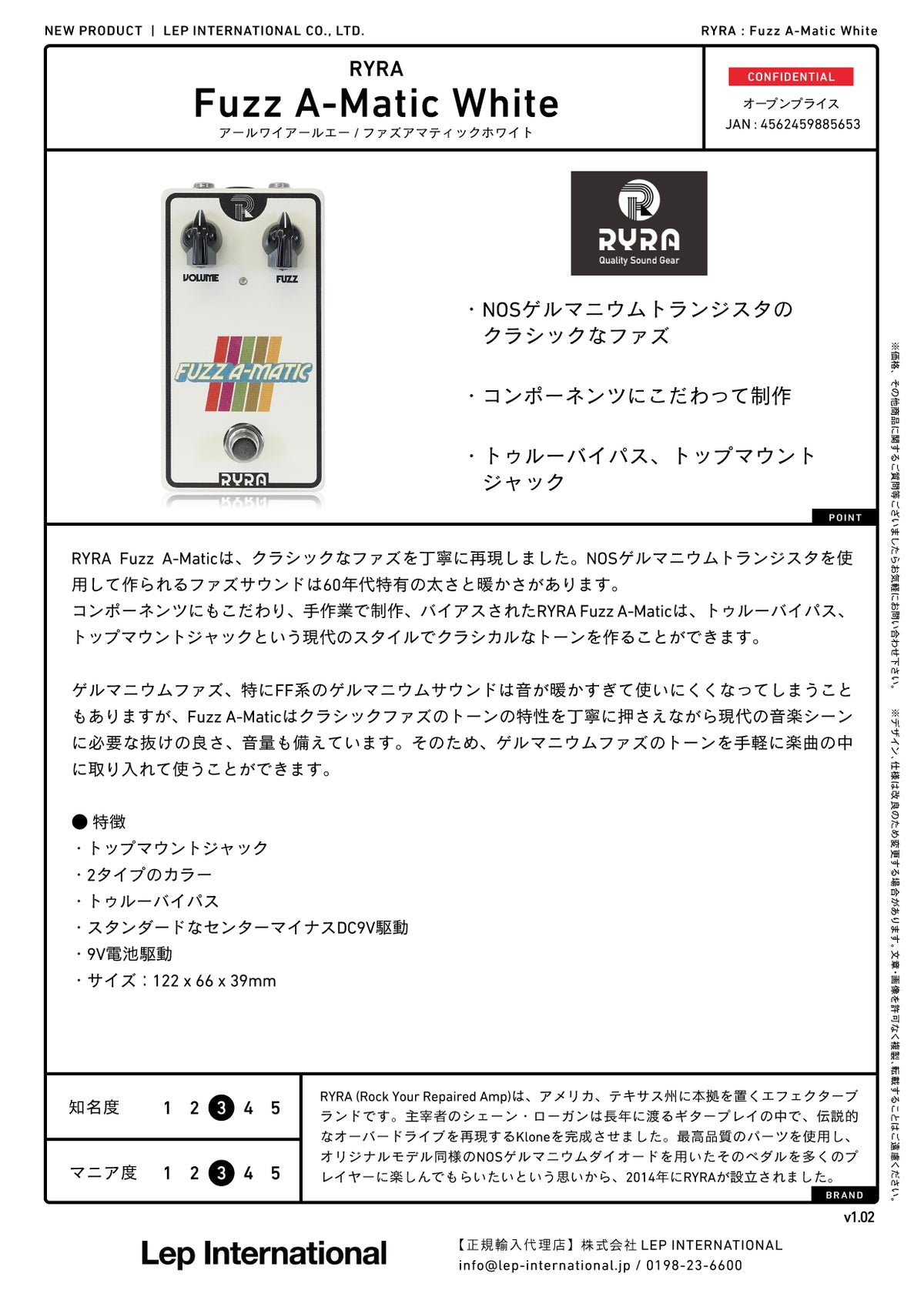 RYRA - Fuzz A-Matic White