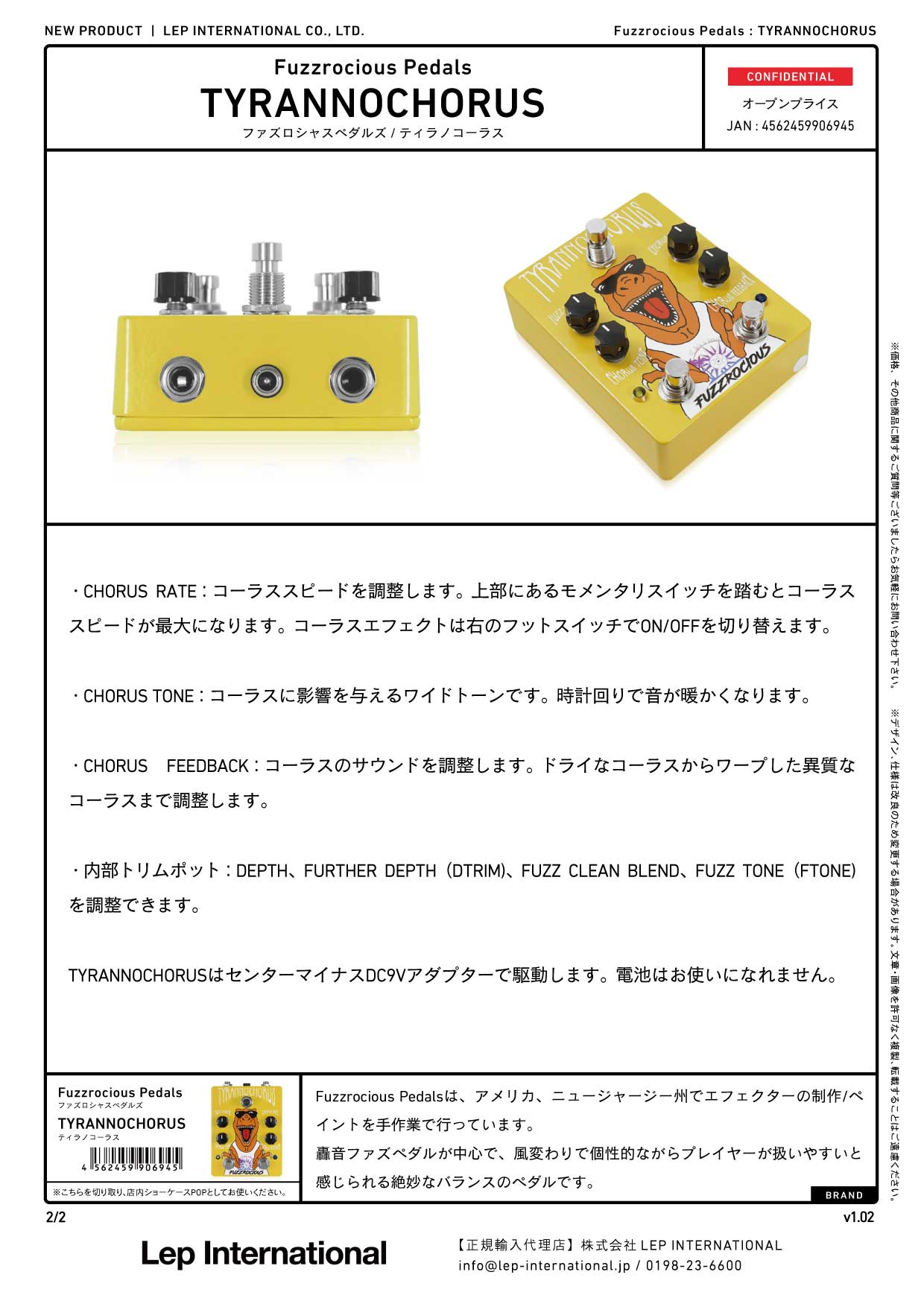 Fuzzrocious Pedals / TYRANNOCHORUS – LEP INTERNATIONAL