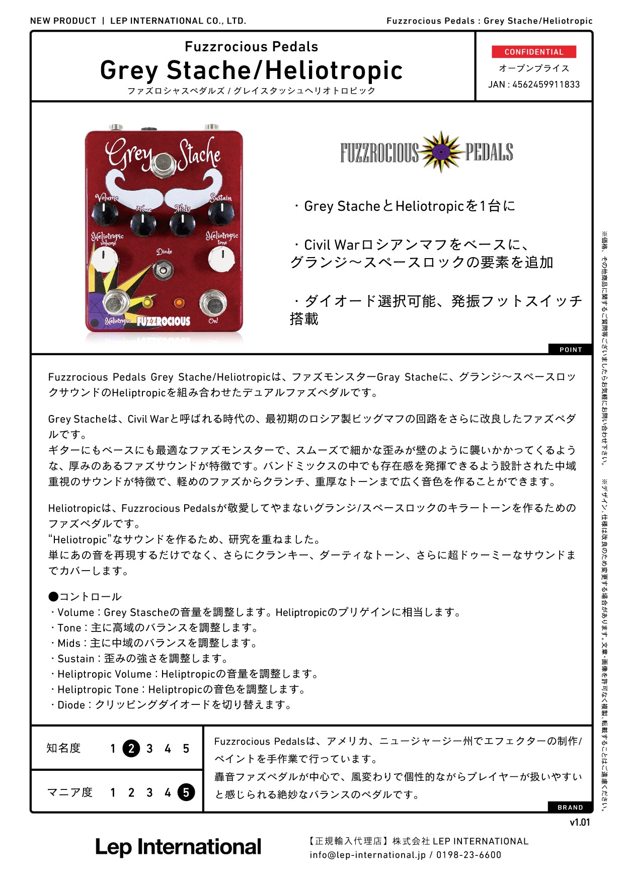 Fuzzrocious Pedals - Grey Stache/Heliotropic – LEP INTERNATIONAL