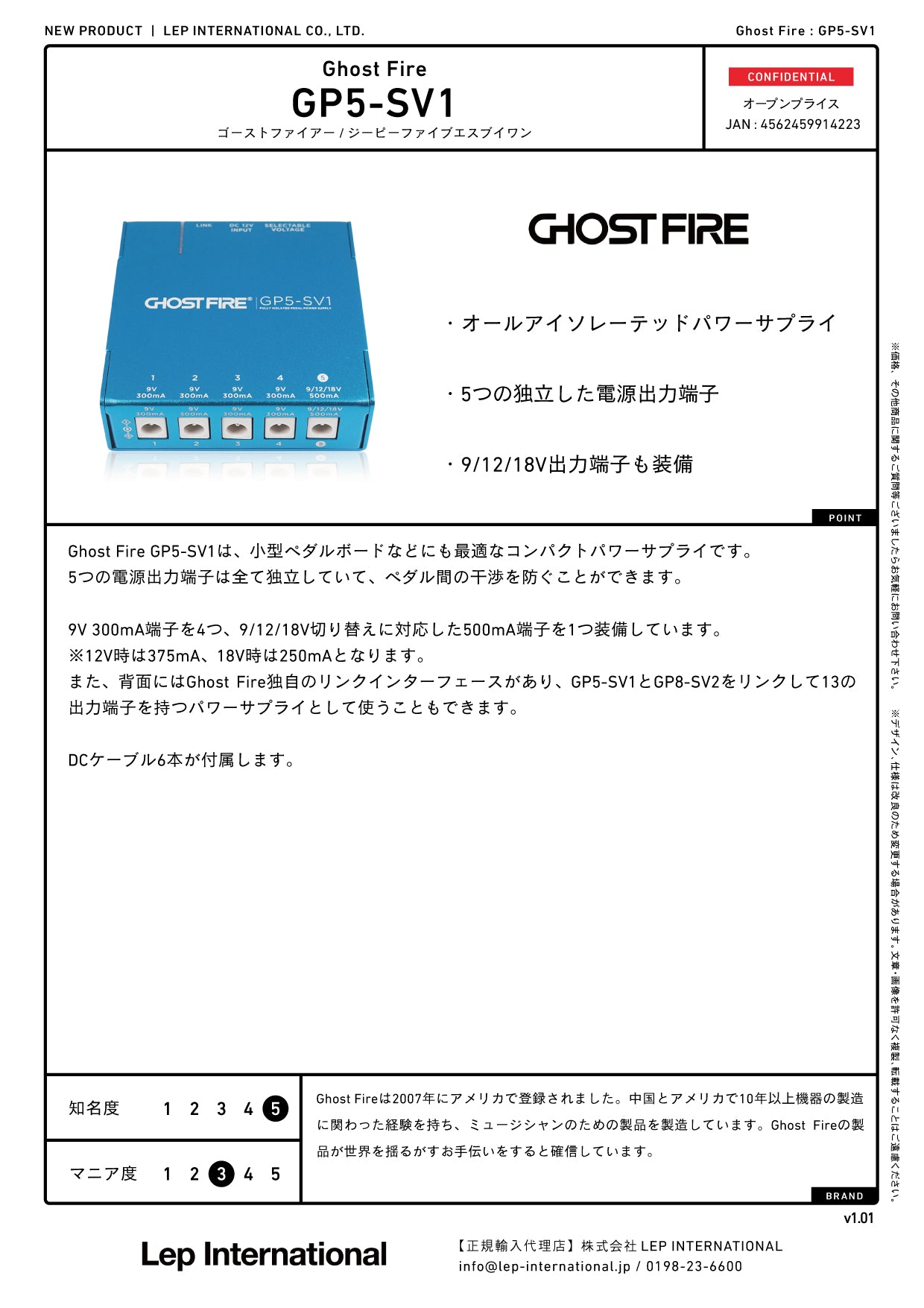 Ghost Fire - GP5-SV1 – LEP INTERNATIONAL