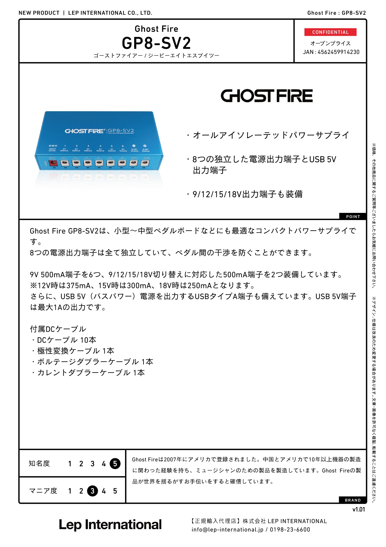 Ghost Fire - GP8-SV2 – LEP INTERNATIONAL