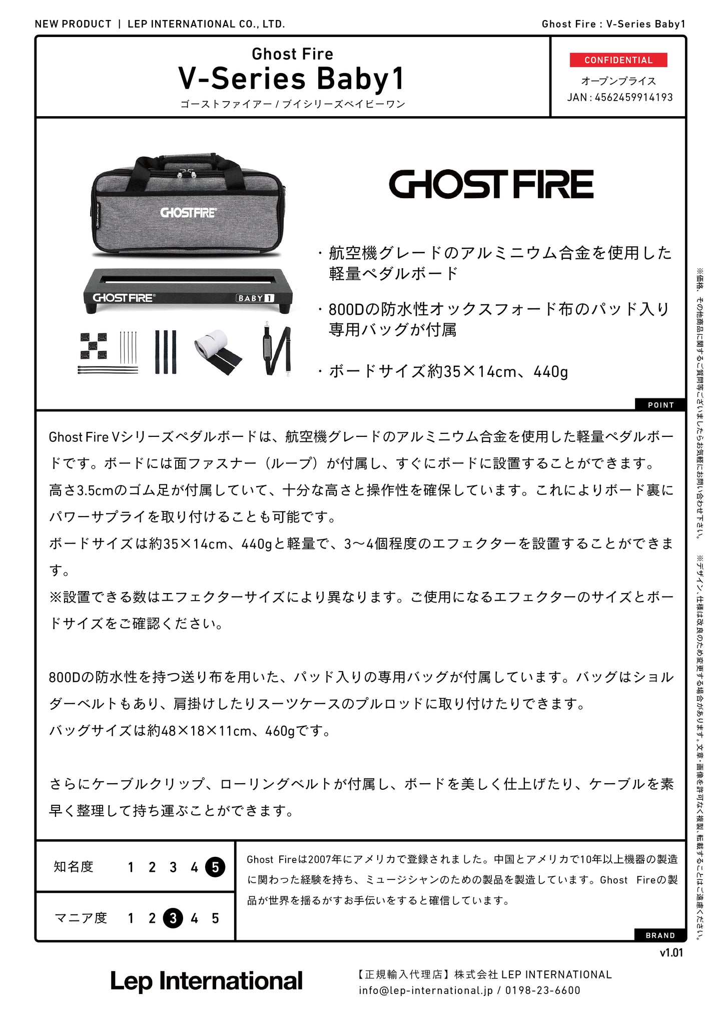 Ghost Fire - V-Series Baby1