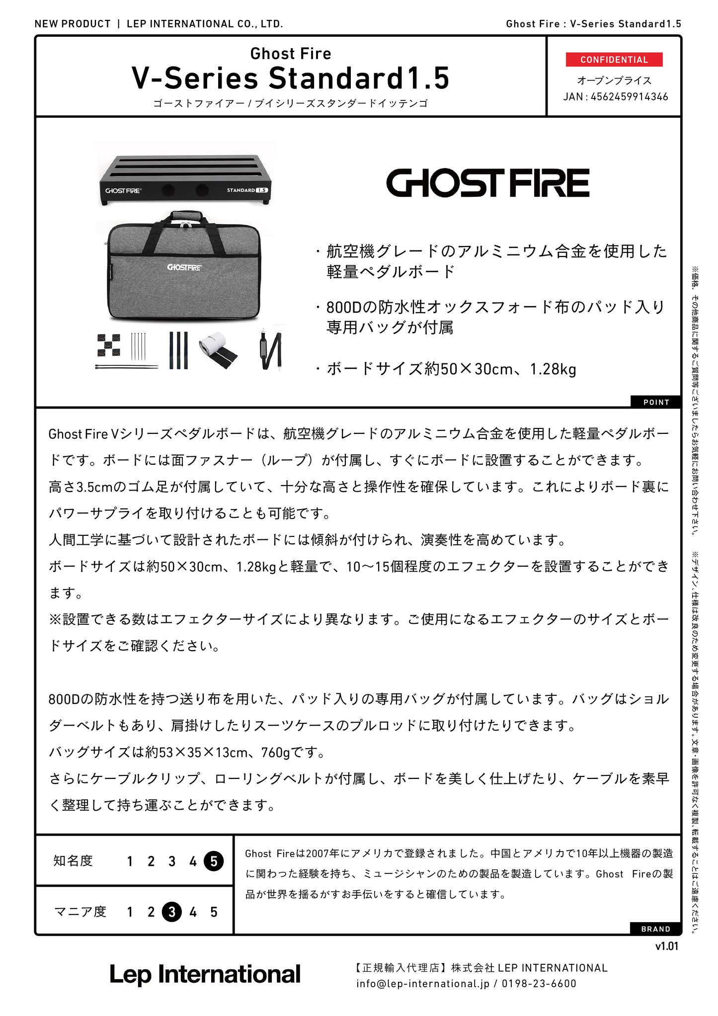 Ghost Fire - V-Series Standard1.5