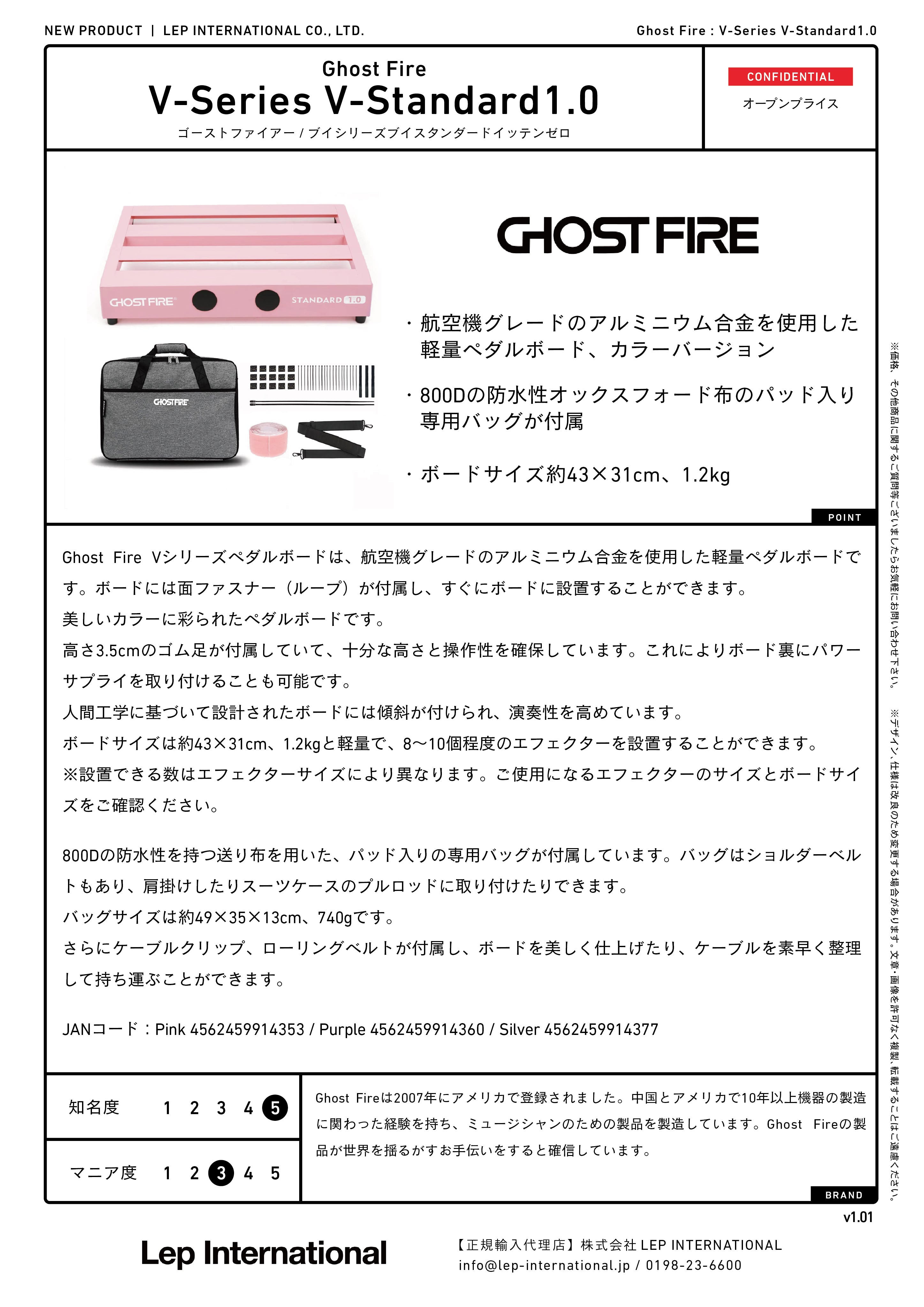 ファゴット　エペボーカルGG-1 Ghost Fire - V-Series V-Standard1.0 – LEP INTERNATIONAL