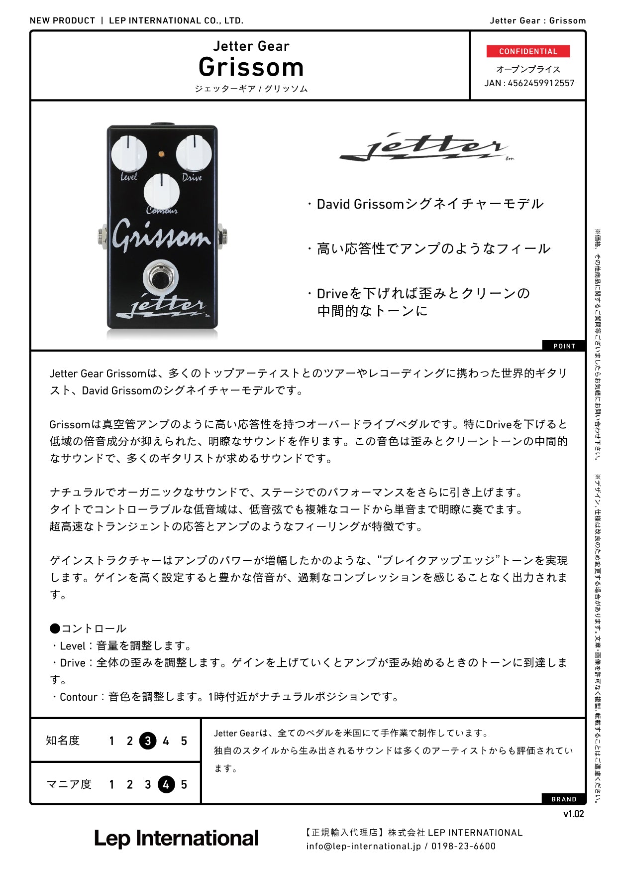 Jetter Gear - Grissom