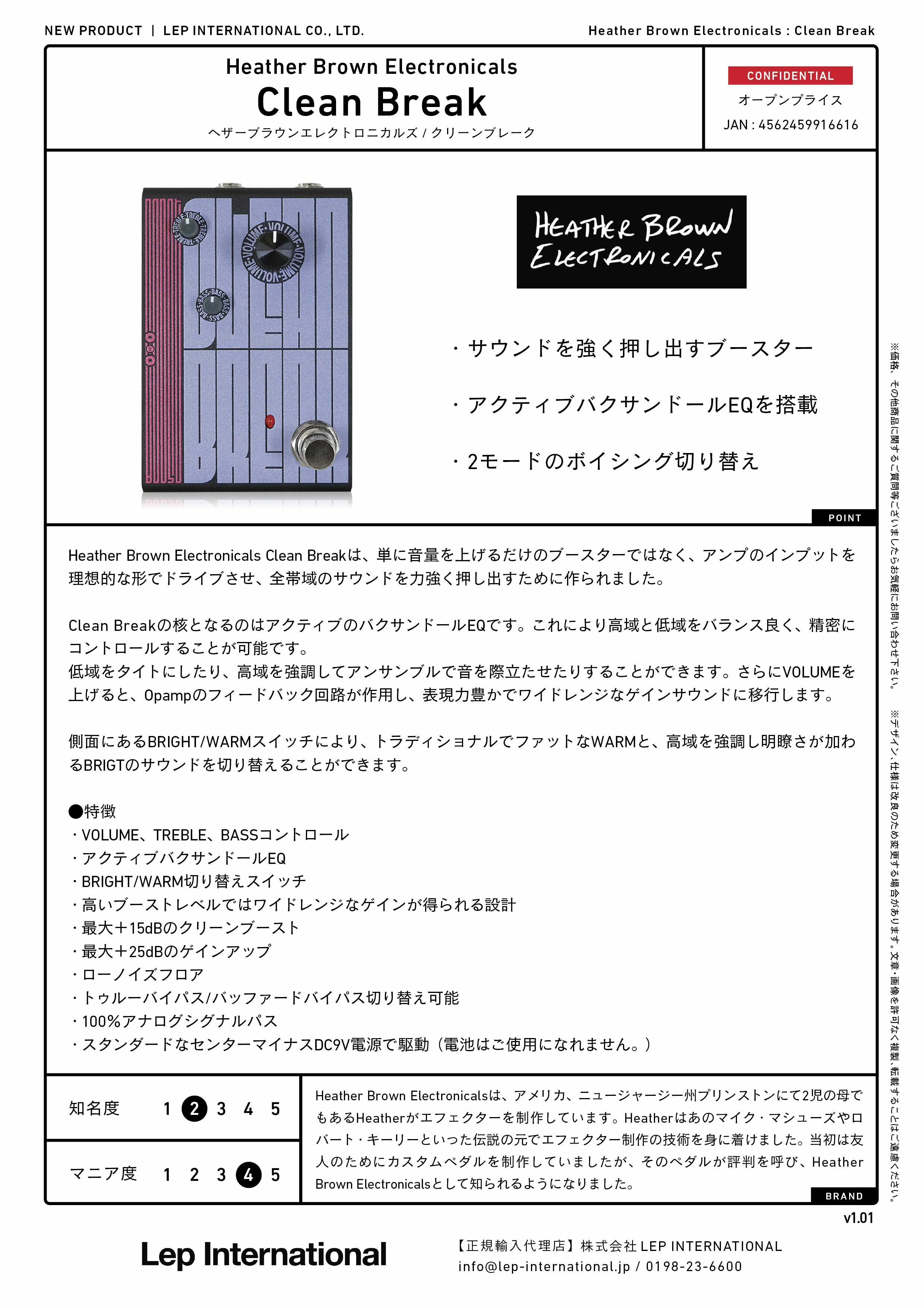 Le filページ Heather Brown Electronicals - Clean Break – LEP INTERNATIONAL