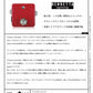 Henretta Engineering - Crimson Tremolo