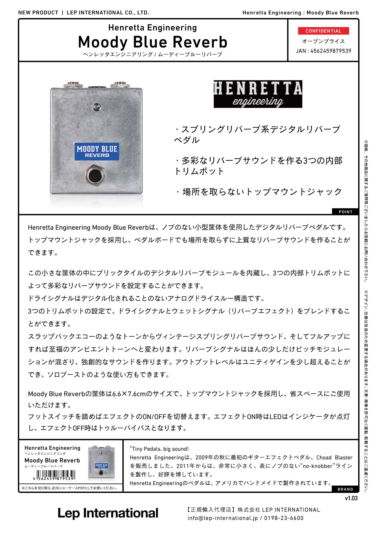 Henretta Engineering / Moody Blue Reverb