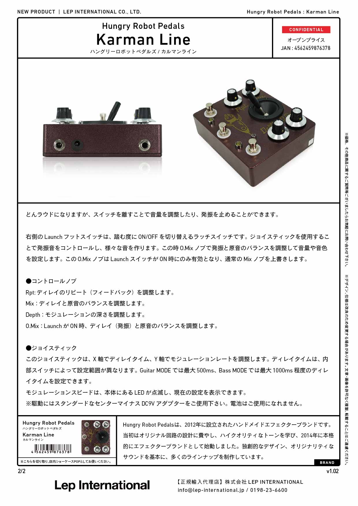 Hungry Robot Pedals/Karman Line
