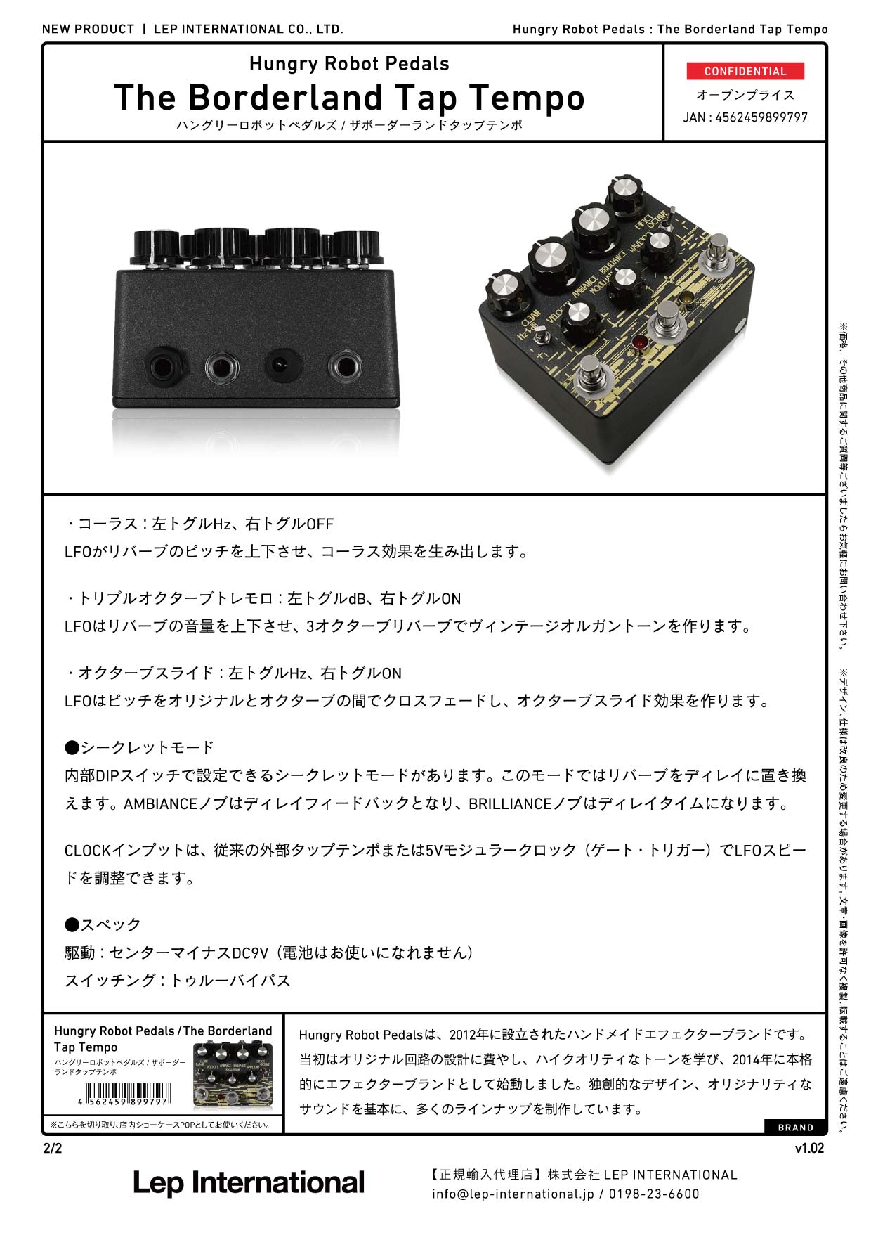 Hungry Robot Pedals / The Borderland Tap Tempo