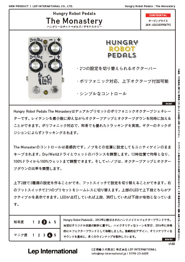 Hungry Robot Pedals - The Monastery