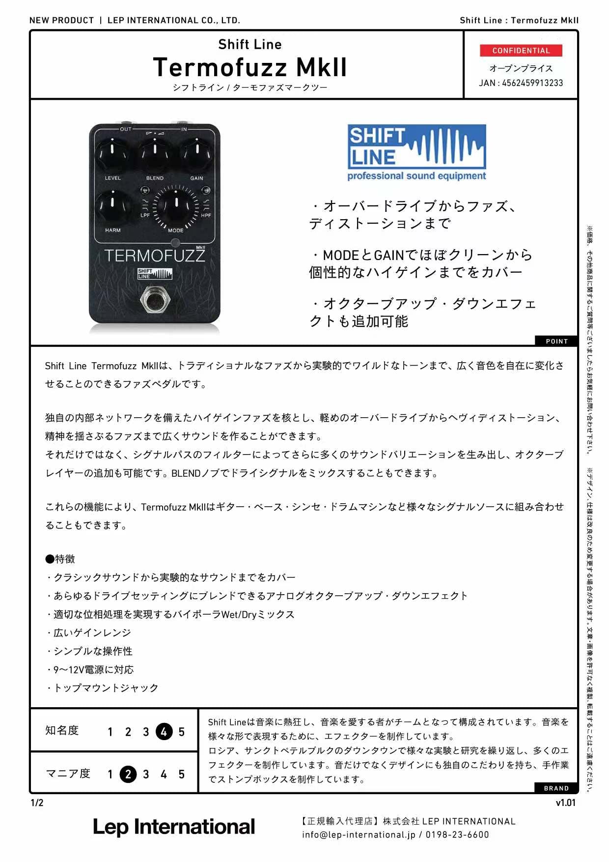Shift Line - Termofuzz MkII – LEP INTERNATIONAL