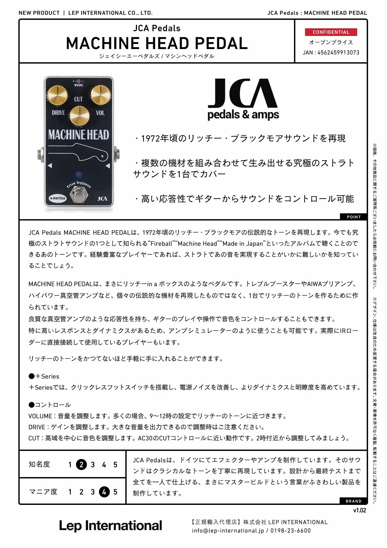JCA Pedals - MACHINE HEAD PEDAL – LEP INTERNATIONAL
