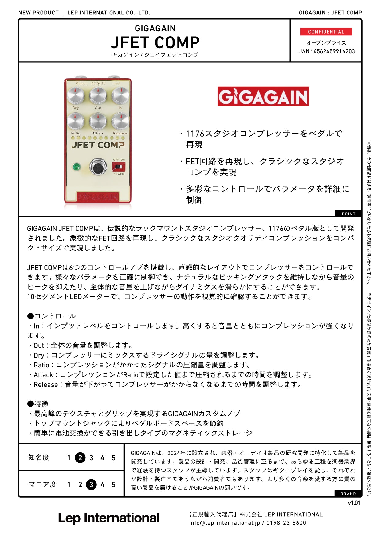 GIGAGAIN - JFET COMP